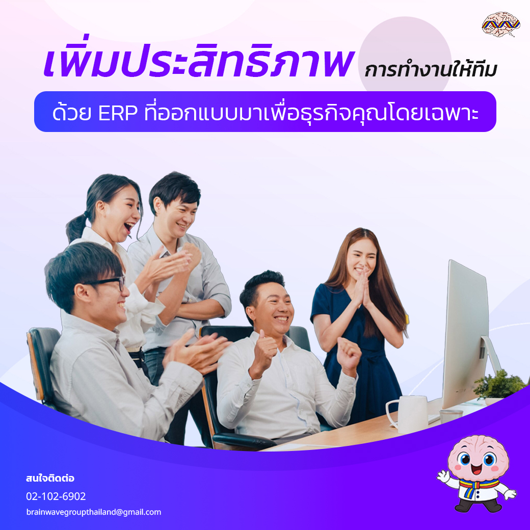 ERP